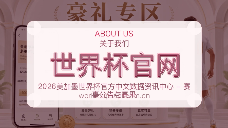 世界杯官网综合体育服务